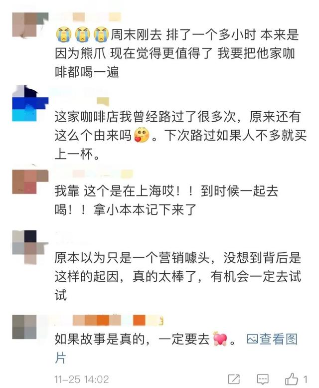 咖啡|上海这家看不见店员的“熊爪”咖啡店火了！墙里有故事