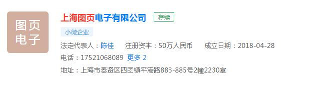 公司|普冉股份高管在同业公司任职时入股，公司称“对原任职单位不负有竞业限制义务”