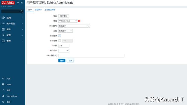Zabbix 5.2：利用AD账号登录