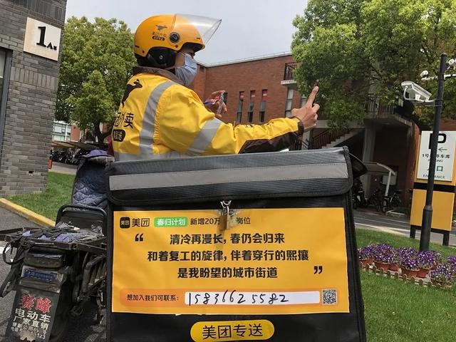 『新民晚报』跟曾是娱乐场所经理的师傅当一天外卖骑手,我发现订单的变化