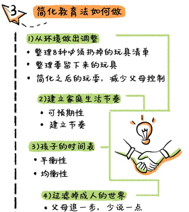 【超级宝妈】这种学习品质，比努力更重要