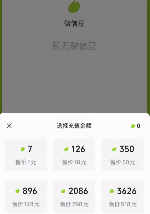 想钱想疯了？微信重磅更新，直接盯紧用户的“钱袋子”