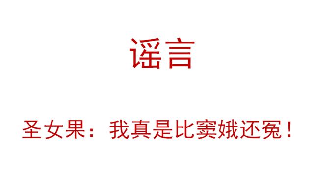 『超级宝妈』吃草莓会感染病毒？圣女果会致癌？娃还能不能安心吃水果了？
