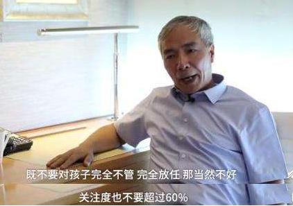 『超级宝妈』清华大学教授：别做“满分”父母，比起100分，60分的父母更优秀