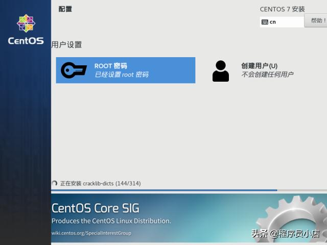 新手使用vm安装Linux系统centos7虚拟机详细教程