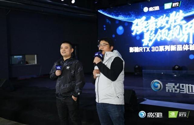 影驰 RTX 30系列新品体验会 真的好玩