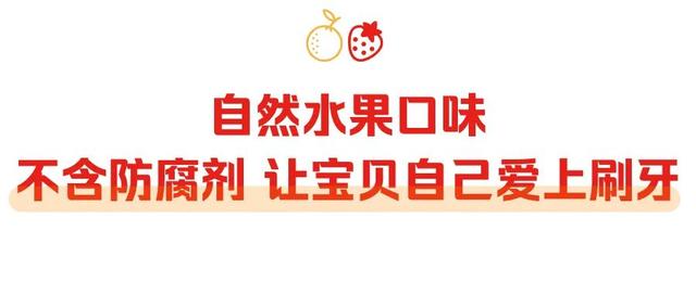 极光家园|孩子一刷就爱上，能激活口腔免疫力的益生菌牙膏，防蛀固齿，消灭蛀牙细菌