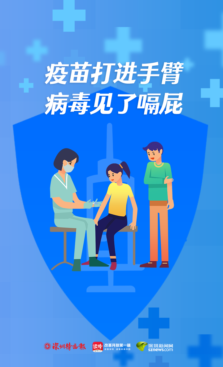 宣传|“苗”一个？打疫苗标语竟如此上头