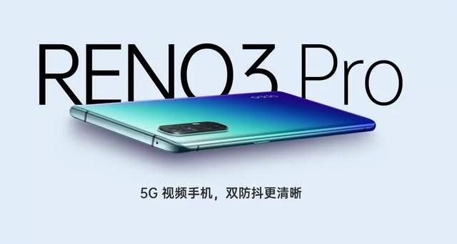 「环球网」OPPO新机进军美国市场 Reno 3 Pro 5G获准推出