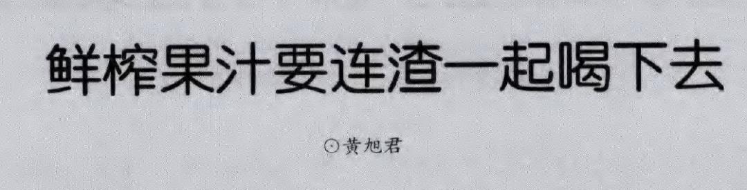 果汁|鲜榨果汁更健康？那是你一厢情愿的幻觉