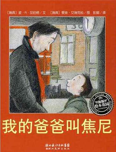 齐鲁黄河从这里入海@让亲子阅读成为一种生活习惯 ——东营区文华幼儿园读书月倡议书