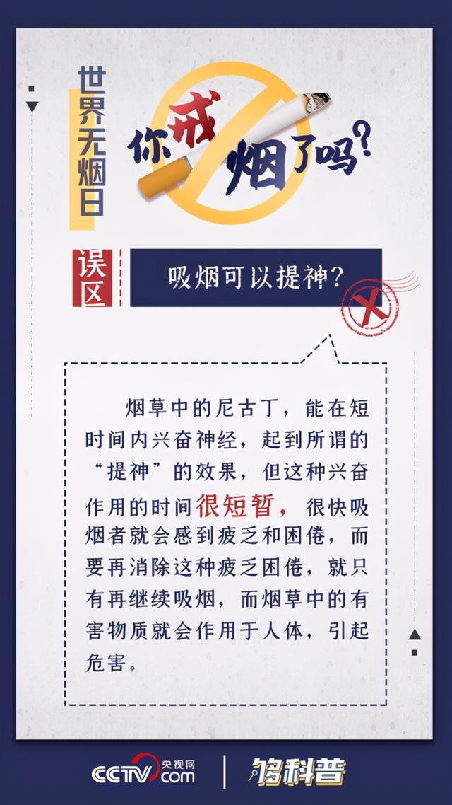 吸烟|「够科普」二手烟对身体影响不大？这三个数据秒懂真相