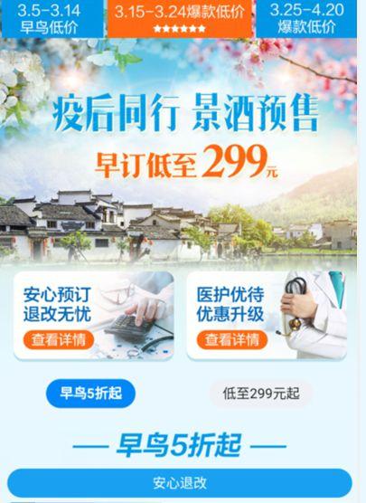 【趣旅游】春分至，福建又有知名景区将恢复开放