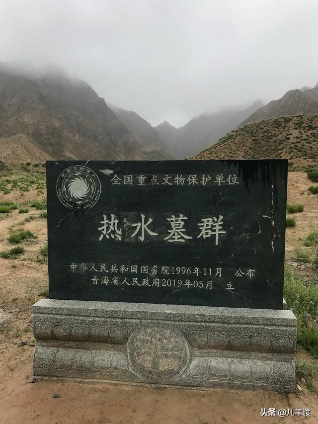 寻墓记1—都兰血渭一号大墓