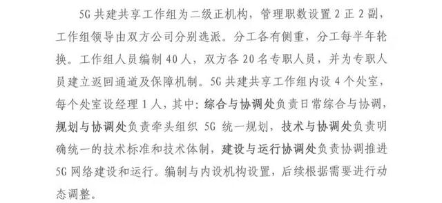环球网▲5G或建两张网,中国移动自成一家