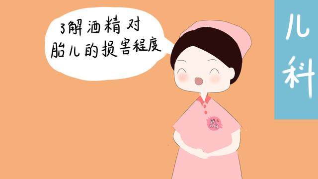 你的育儿经：怀孕后能喝酒吗？孕期喝酒既伤身又伤胎，再嘴馋为了宝宝也得忍