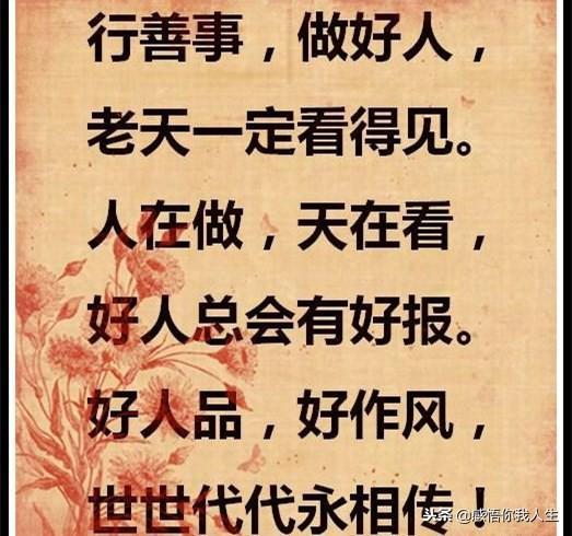 心不善,人不正,大富大贵没有用