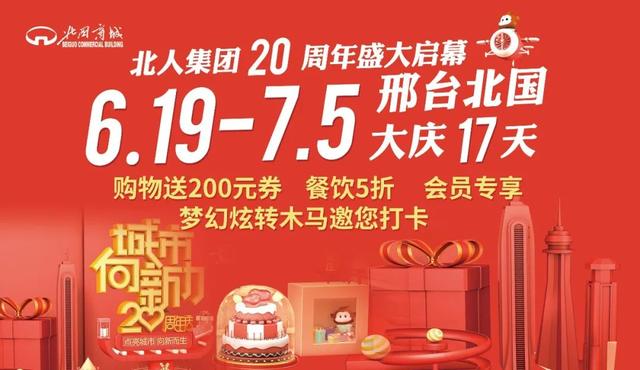 浮生忘流年:在这里,遇见最美的邢台