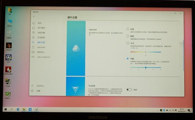 「环球网」高颜值第一眼就种草！adolbook14 2020笔记本评测