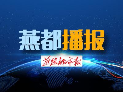 河北大学附属医院成功承办2020年保定市放射学年会