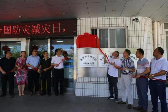 康复|大鹏新区妇幼保健院举行“自闭症诊疗康复专科联盟”签约仪式