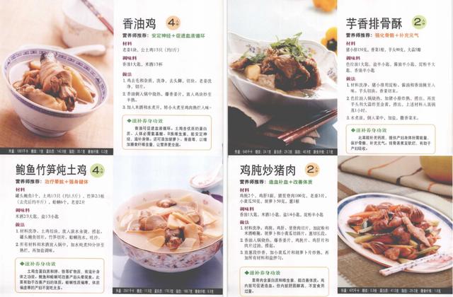 甜蜜妈妈|167道月子餐食谱做法，好吃又营养，附月子注意事项及饮食原则