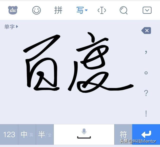 不仅要行云流水，更要准确无误，百度输入法成行业翘楚