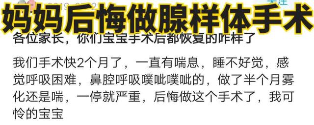 亲亲一家人|扁桃体、腺样体要不要做手术？看完你再决定