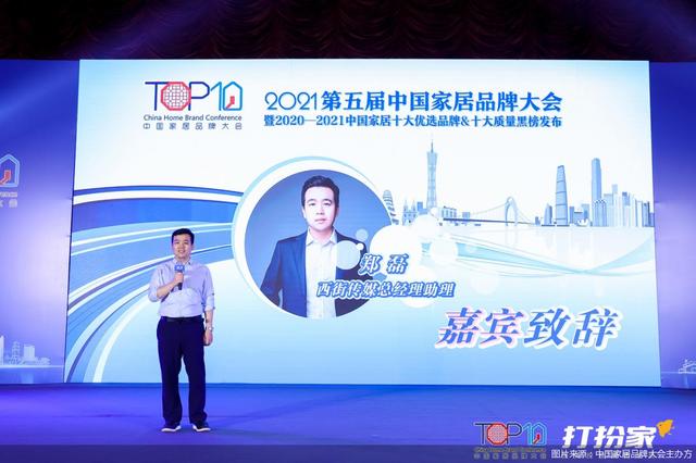 品牌|西街传媒总经理助理郑磊：希望家居行业通过疫情洗礼，能够尽快勃发生机