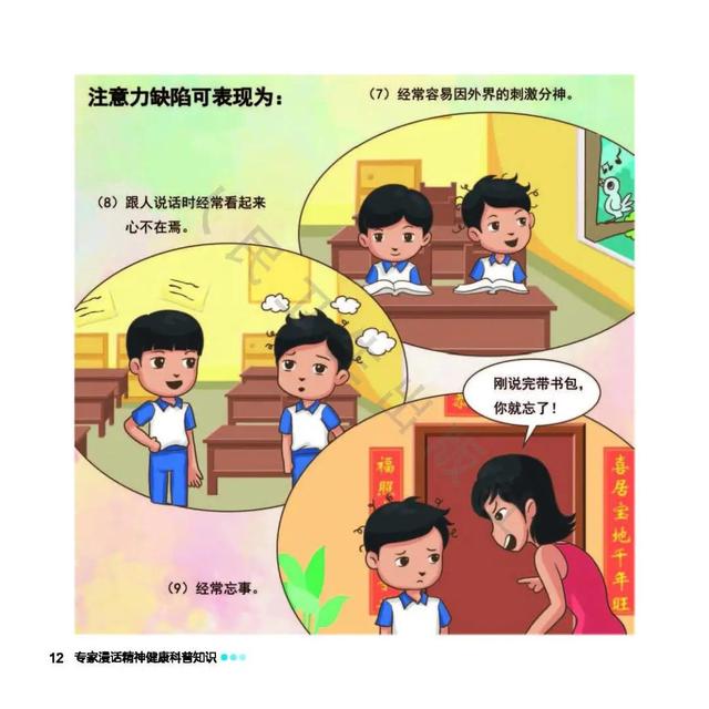 “熊孩子”精力过于充沛，爱调皮捣蛋，是“多动症”吗？