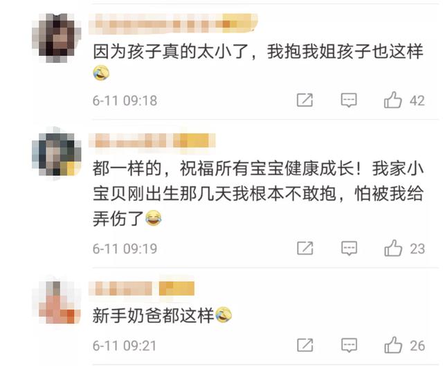 超级宝妈|当新手爸爸抱女儿,好像全身都在用力!网友调侃:像是偷地雷