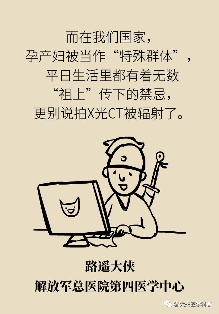 暖先生格调@拍完X光后发现怀孕了,孩子还能不能要?