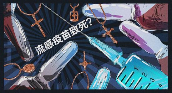疫苗|吃抗生素能预防新型冠状病毒感染？11月“科学”流言榜发布