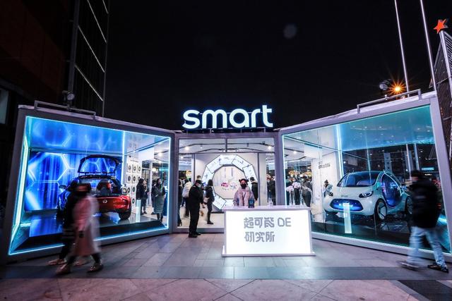 smart不仅拥抱纯电 更拥有轻奢潮趣的灵魂