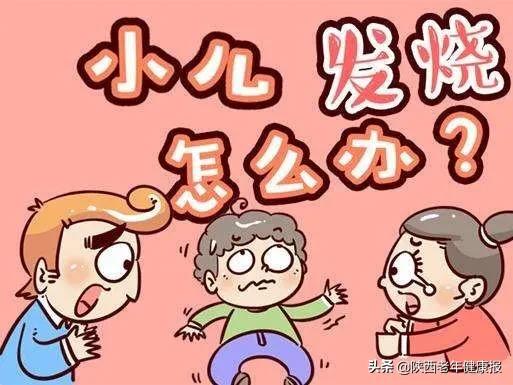 猫小鱼|安军明教授谈小儿推拿——（5）小儿发热天河水