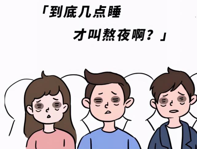 早睡早起身体好？并非人人适合！好睡眠的5个标准，你达标了吗？