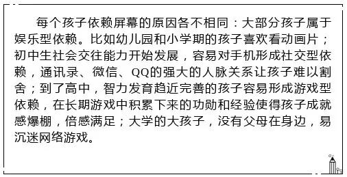 你的育儿经@舒心荣成 | 孩子被电子产品绑架怎么办？