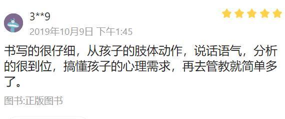 超级宝妈：孩子内向不善表达，爸妈学会这7招，轻松读懂孩子的小心思