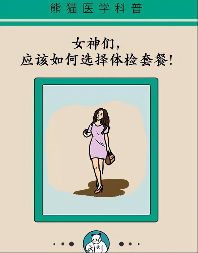 这种癌专找职场女性？各年龄段必做体检项目