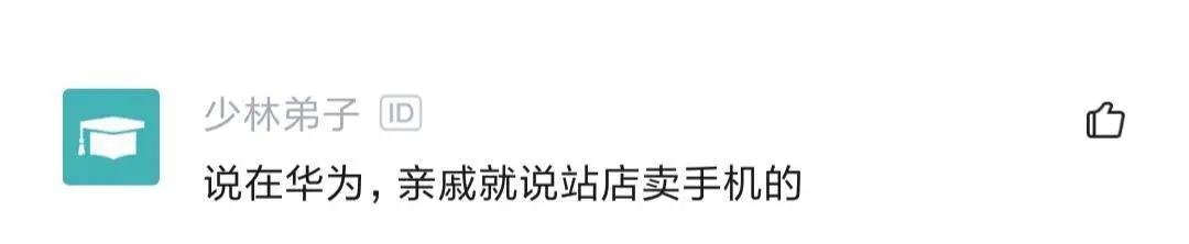 阿里程序员回老家被哥们吐槽，破IT就破IT，还阿里巴巴