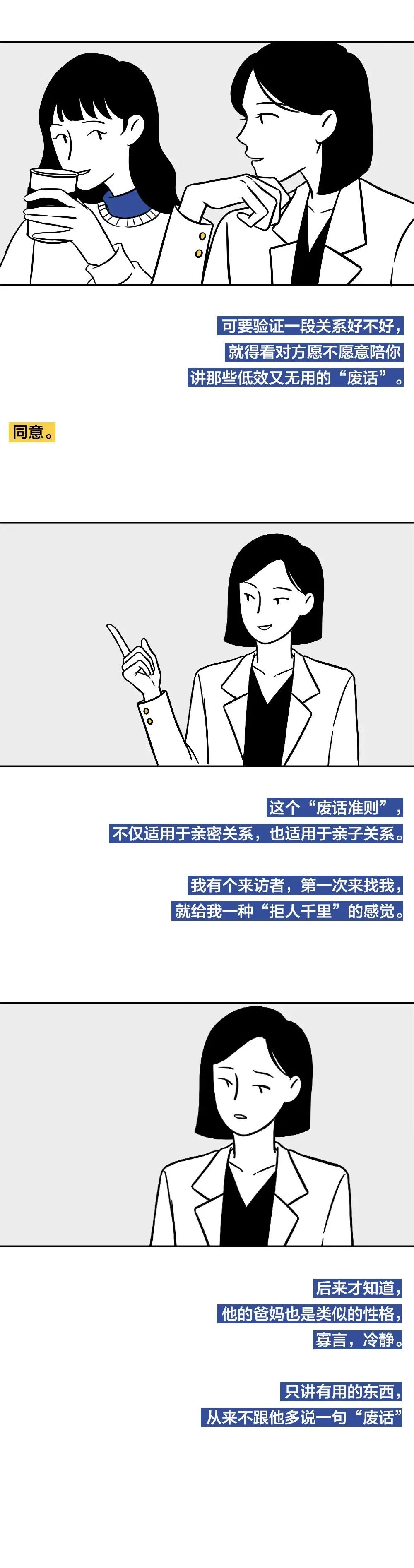 「暖栀」我见过最牛的父母,他们都很会跟孩子讲“废话”