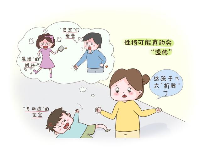 宝宝的性格源于遗传？有科学依据，而定型取决于三个方面