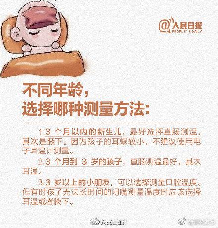 发烧|孩子发烧怎么办，你想知道的都在这里