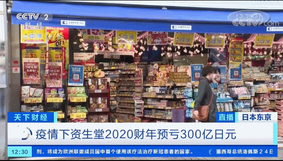 资生堂|这一巨头也撑不住了？很多河南人熟悉……