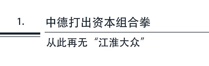 未来最值得国人购买的大众车，会是思皓吗？