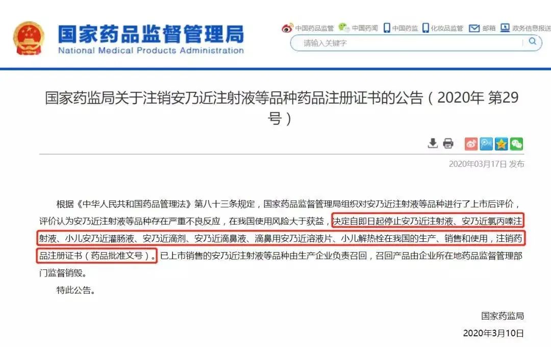 [暖先生格调]除了安乃近，这些药也别给孩子吃了，附2020年儿童禁药黑名单。