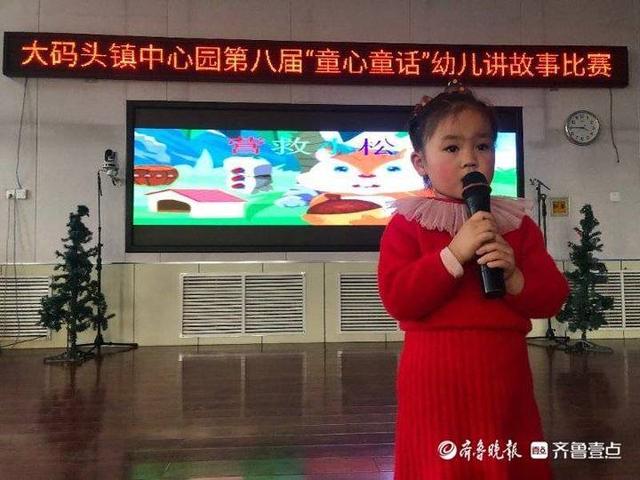 大码头镇中心幼儿园开展第八届“童心童话”讲故事比赛活动