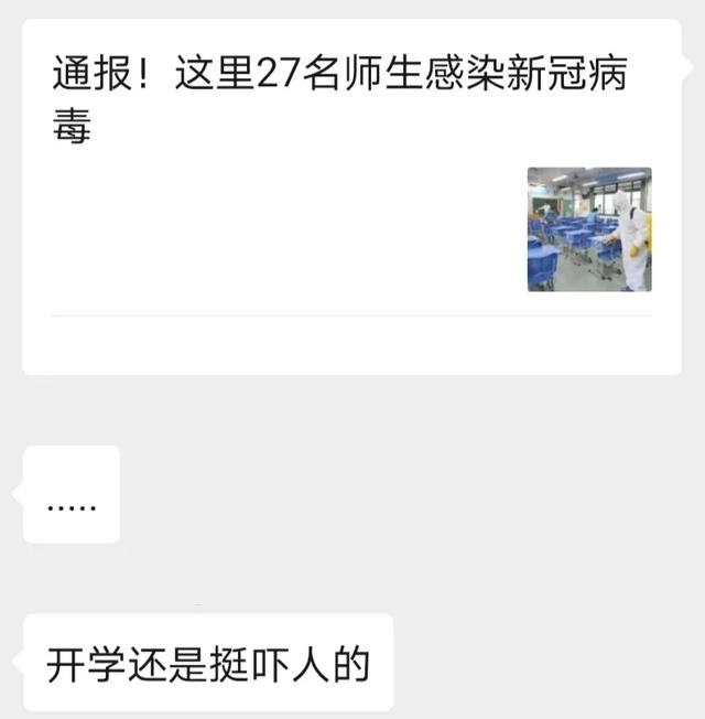 超级宝妈@如果郑州幼儿园真的5月开学，你敢送娃去上课吗？