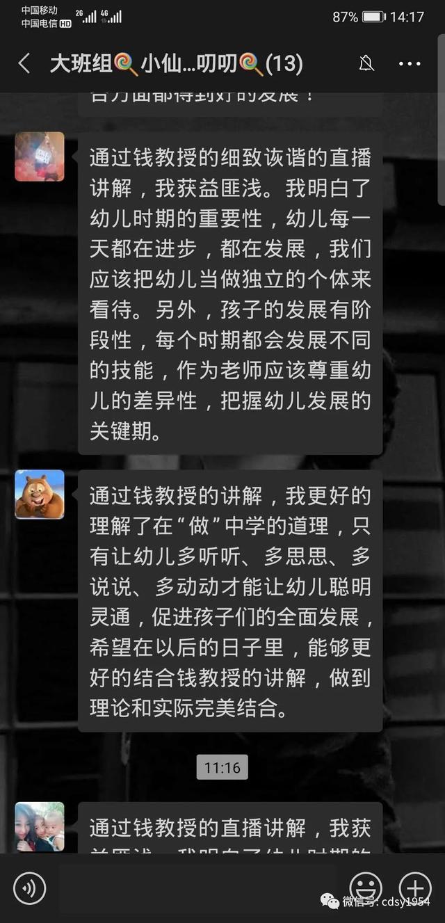 「超级宝妈」（三十七）承德市实验幼儿园——空中家园通道之“学习加油站”